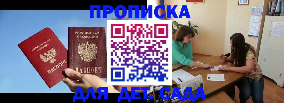 временная регистрация в квартире в Ижевске