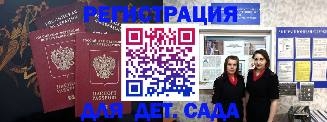 прописка 2025 в Ижевске