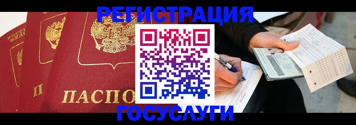 прописка иностранных граждан в Ижевске